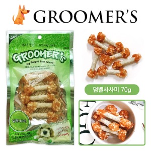 그루머스) 덤벨사사미 70g